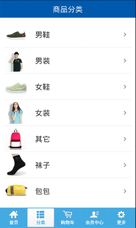 鴻星爾克商城App最新版截圖1