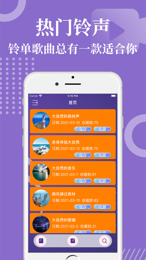 阿里巴巴蝦米音樂娛樂App軟件版截圖3