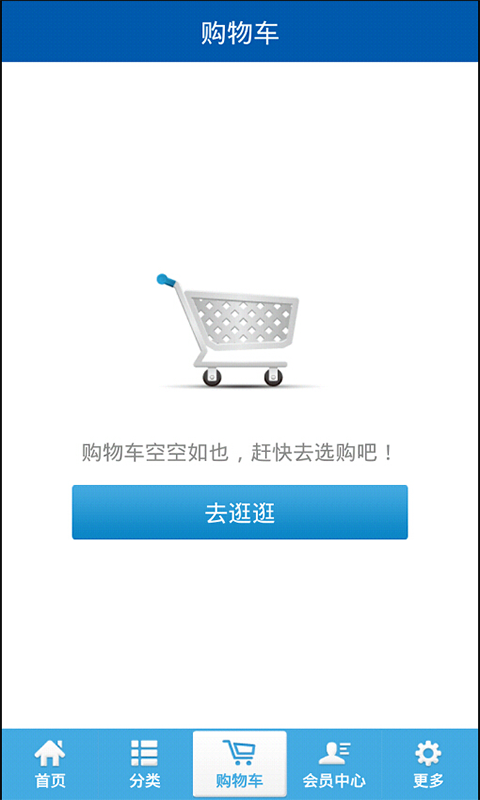 鴻星爾克商城App最新版截圖4