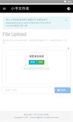 小予文件庫app版截圖3