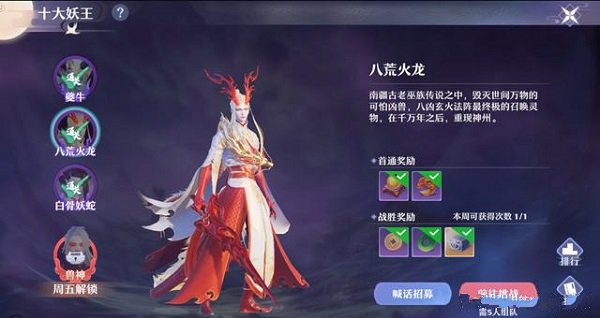 夢幻新誅仙妖王火龍怎么打？妖王火龍打法攻略