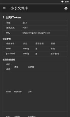 小予文件庫app版截圖1