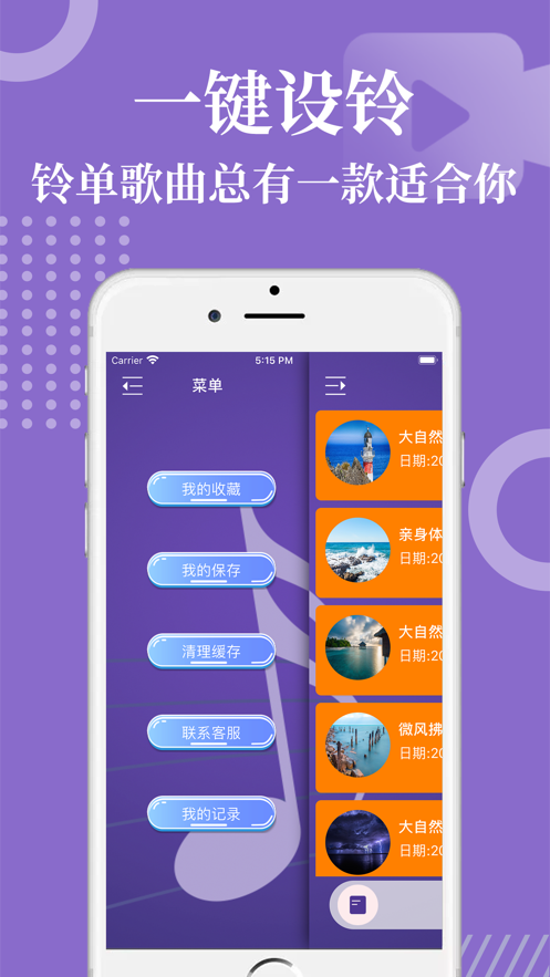 阿里巴巴蝦米音樂娛樂App軟件版截圖1