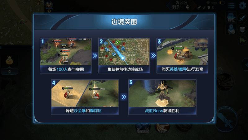 王者榮耀邊境突圍怎么沒了？2021邊境突圍模式開啟方法一覽[多圖]圖片1