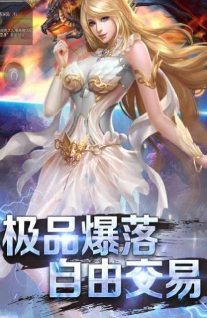 黎明幻想2手游安卓版截圖1