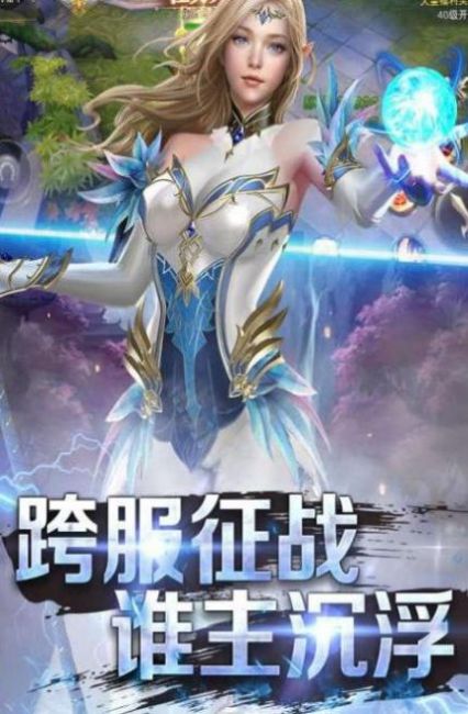 黎明幻想2手游安卓版截圖3