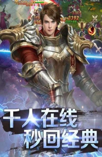 黎明幻想2手游安卓版截圖2