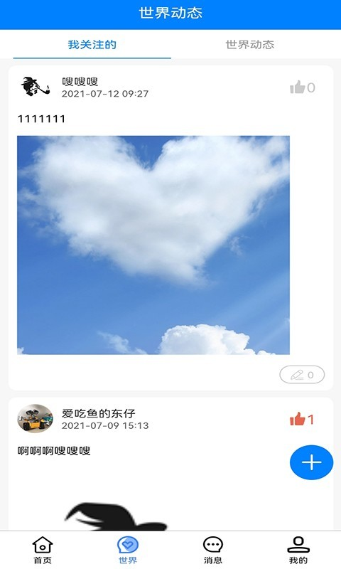 虎牙心聲娛樂(lè)App手機(jī)版截圖1