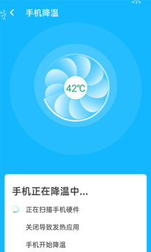 优化清理王APP版截图4: