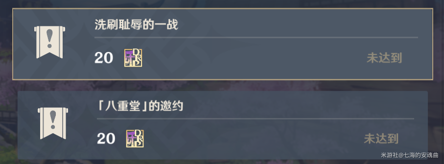 原神洗刷恥辱的一戰(zhàn)任務(wù)攻略：洗刷恥辱的一戰(zhàn)任務(wù)觸發(fā)流程