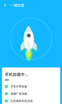 优化清理王APP版截图1: