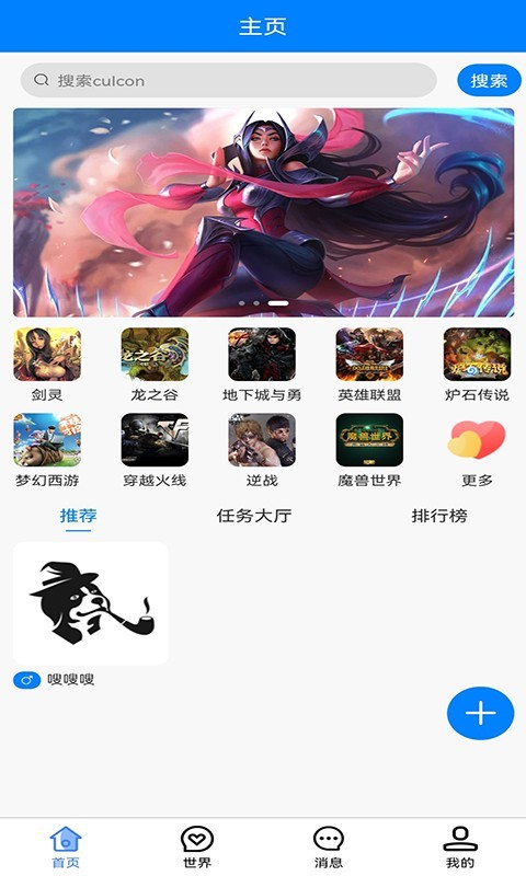 虎牙心聲娛樂(lè)App手機(jī)版截圖4