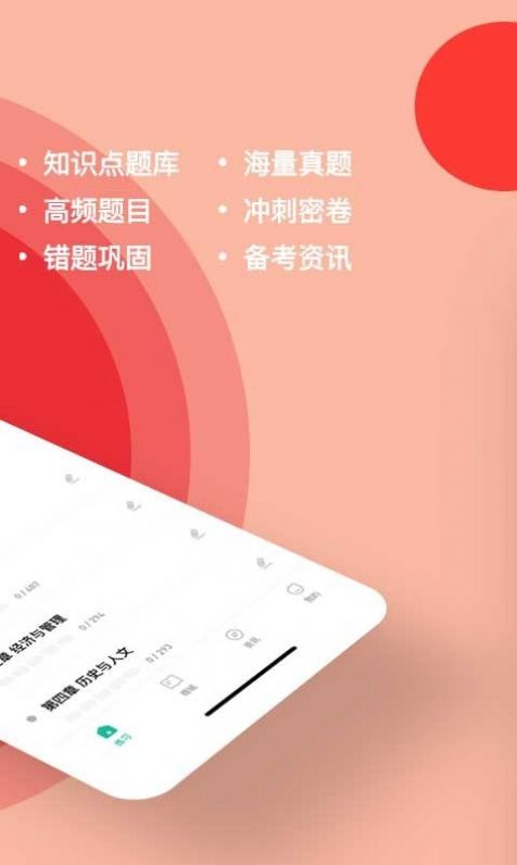 事業(yè)單位練題狗app最新版截圖3
