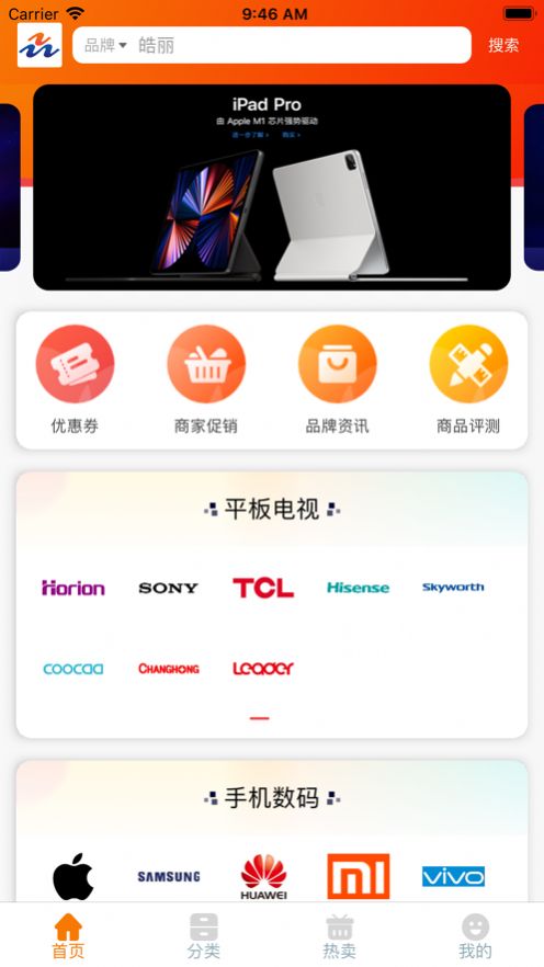 商城眾網(wǎng)app手機版截圖1