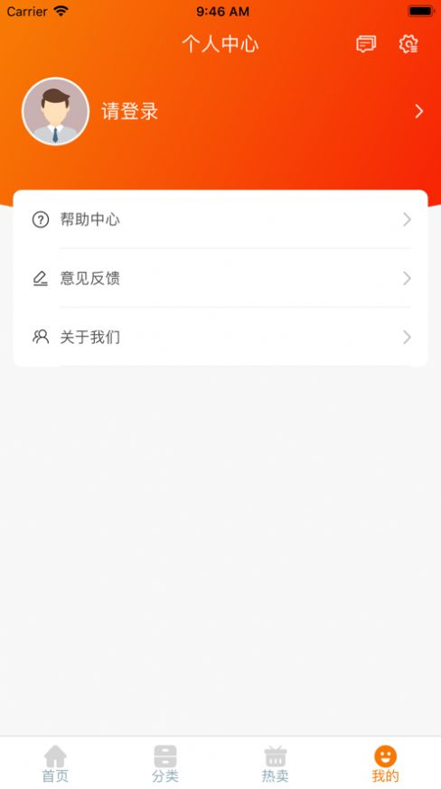 商城眾網(wǎng)app手機版截圖2