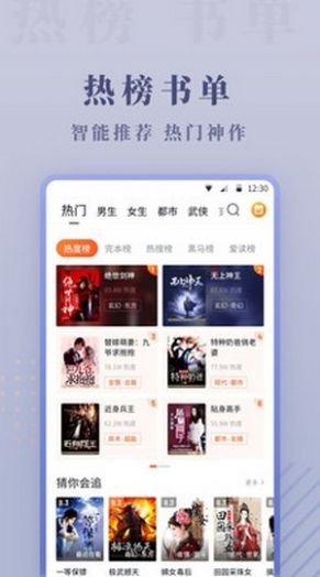 愛看小說極速版app最新版截圖2