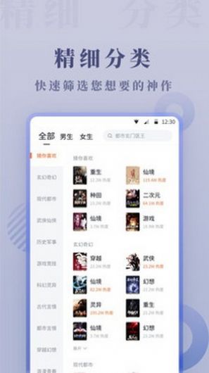 愛看小說極速版app最新版截圖3