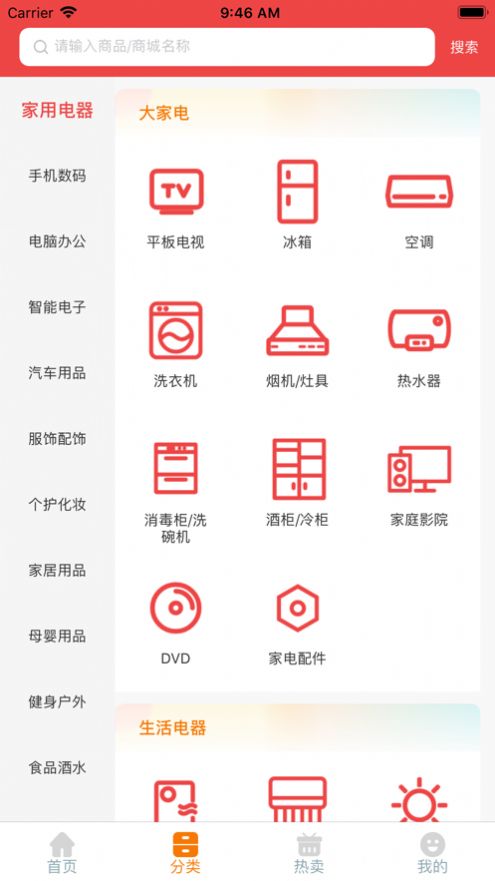 商城眾網(wǎng)app手機版截圖3