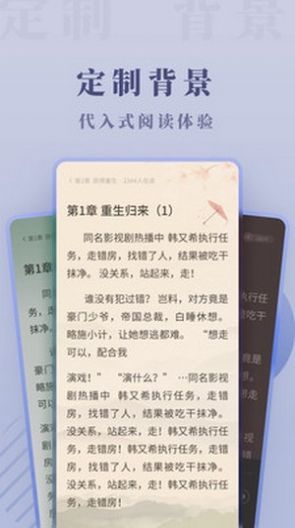 愛看小說極速版app最新版截圖4
