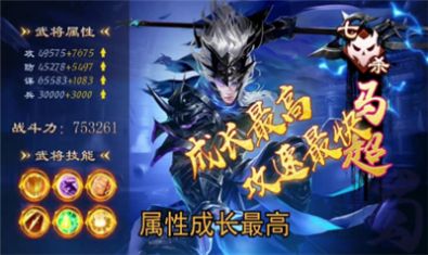 策行三國(guó)OL手游最新版截圖4