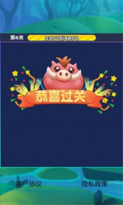 豬豬愛消除紅包免費下載截圖1