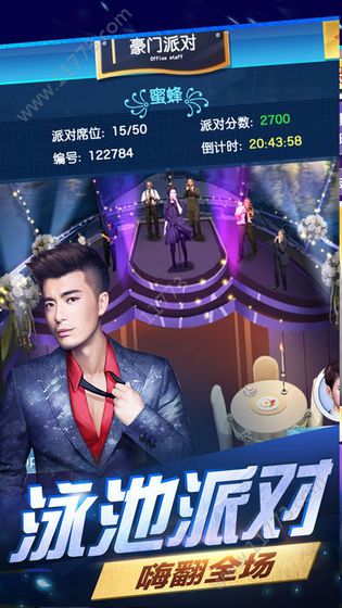 我要變有錢安卓版2021下載截圖5