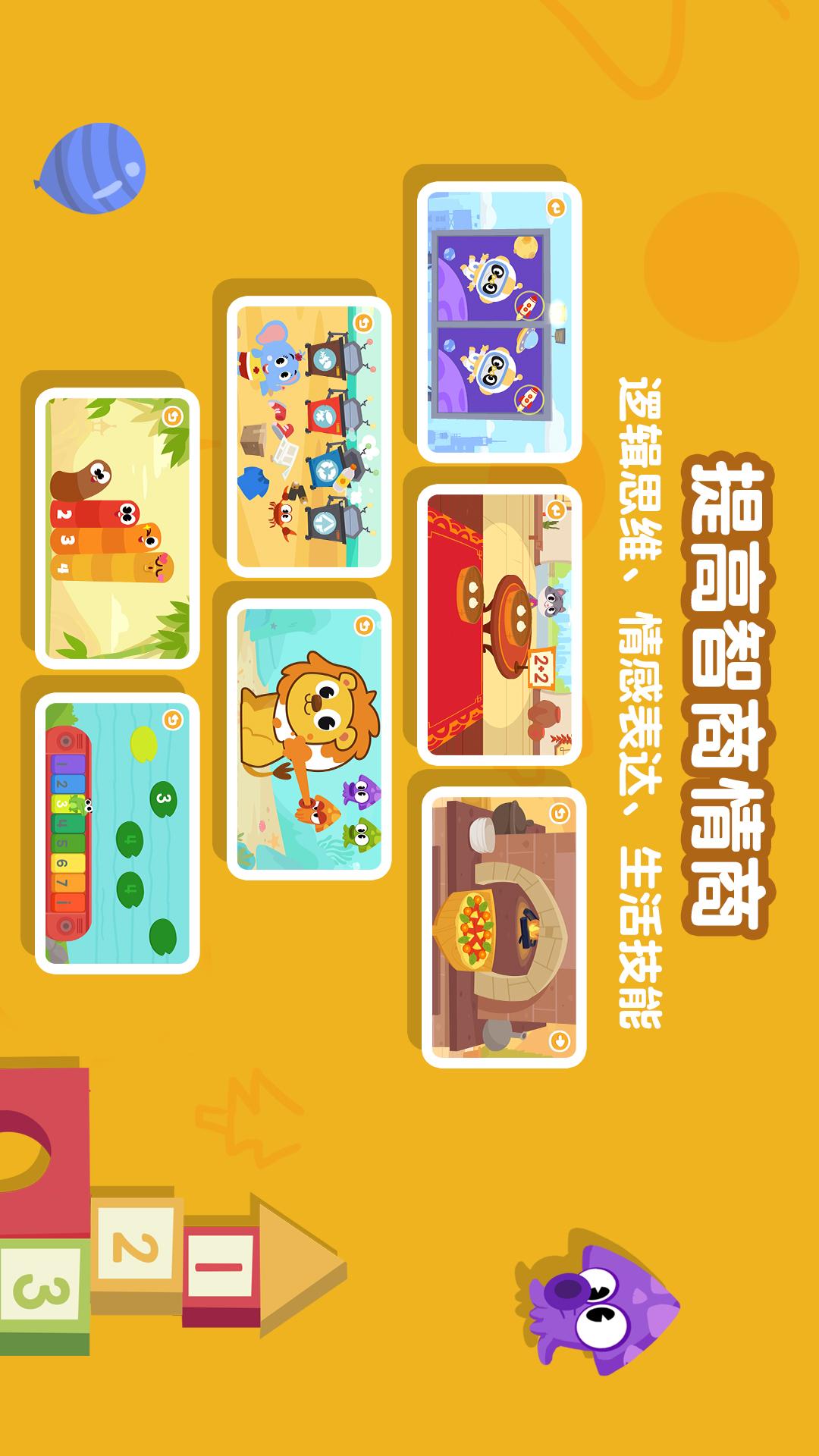 熊貓博士兒童百科app手機版截圖2