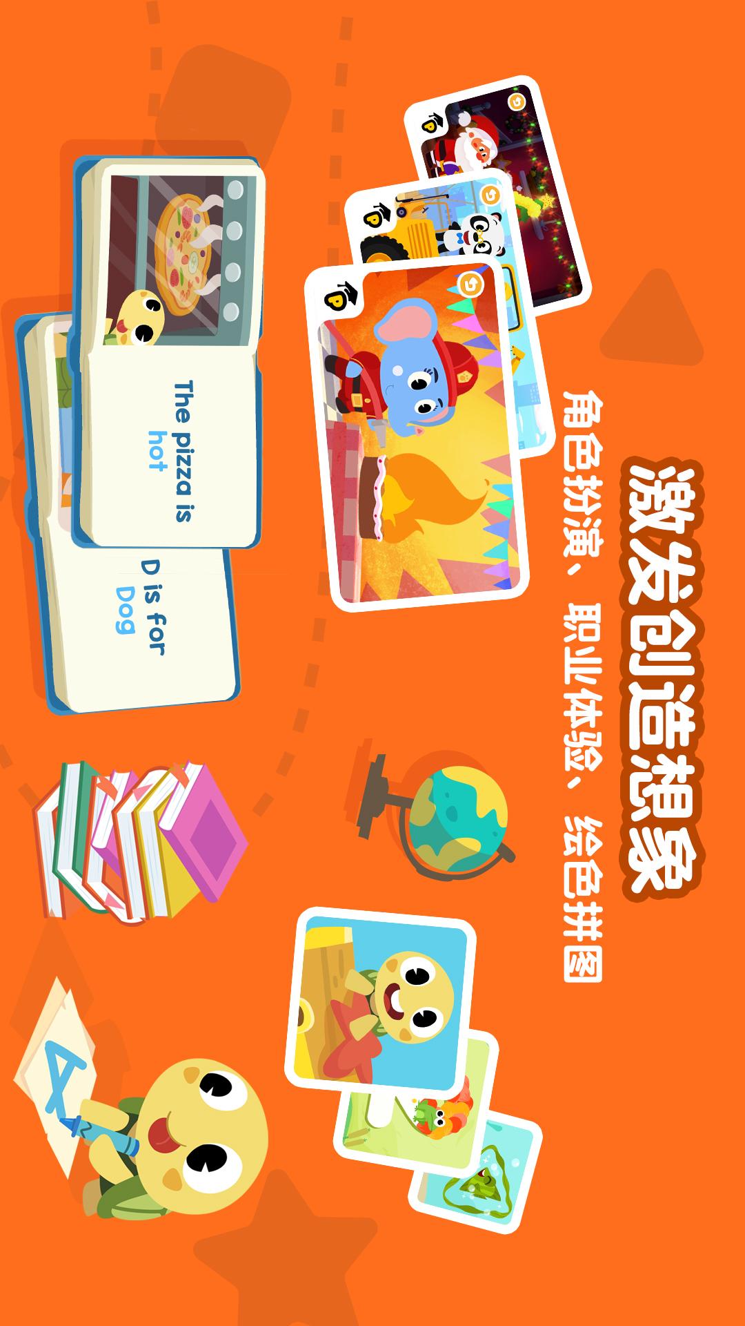 熊貓博士兒童百科app手機版截圖3