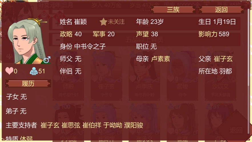 女帝的日常游戲下載手機版版截圖3