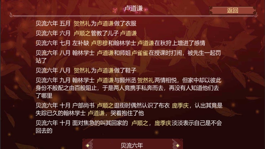 女帝的日常游戲下載手機版版截圖5