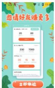 愛心花園游戲領紅包賺金版截圖3