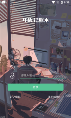 耳朵記賬本APP版截圖4