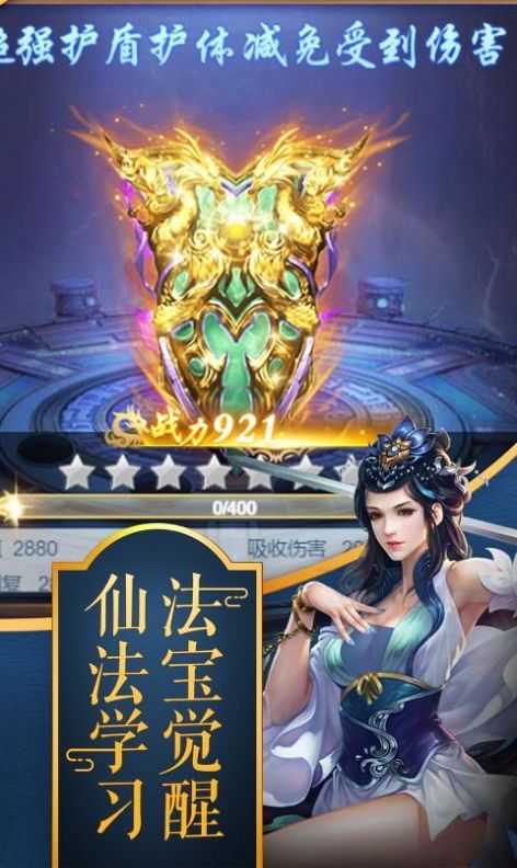 幻世契約之戰(zhàn)蒼穹手游最新版截圖1