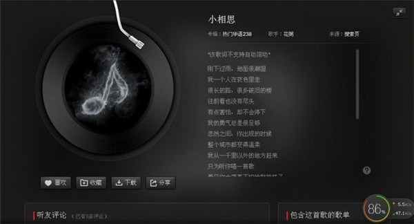 字節(jié)跳動(dòng)銀河方舟音樂App最新版截圖3