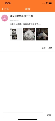 精選笑話段子大全app版截圖1