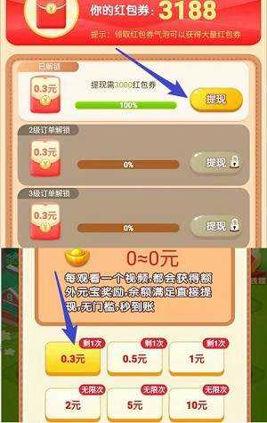 我有個花園APP暢想版截圖2