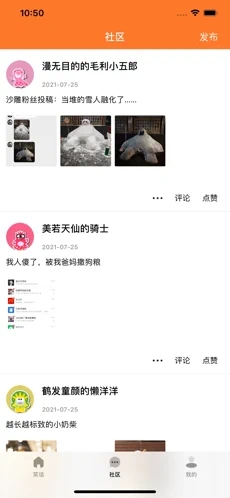 精選笑話段子大全app版截圖4