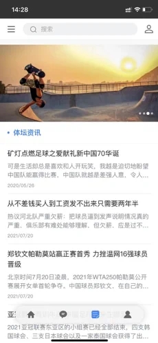 一夢(mèng)運(yùn)動(dòng)app版截圖1