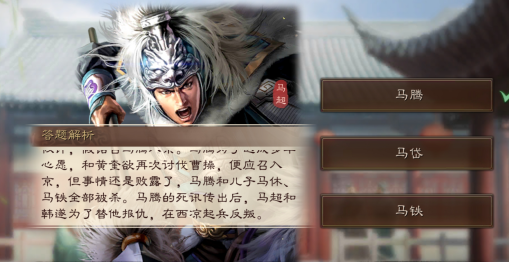 三國(guó)志戰(zhàn)略版潼關(guān)之戰(zhàn)答案是什么？潼關(guān)之戰(zhàn)7月27日答題答案大全
