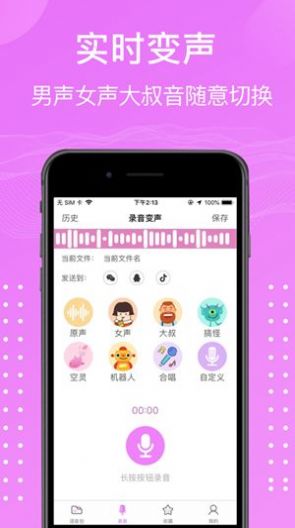 和平精英熊二語(yǔ)音包軟件免費(fèi)截圖3