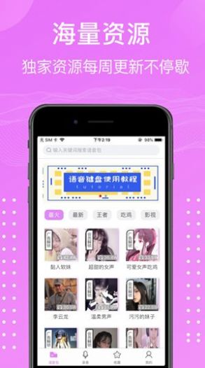 和平精英熊二語(yǔ)音包軟件免費(fèi)截圖1