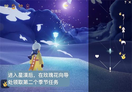 光遇小王子季第二個任務(wù)怎么做？到雨林隱藏圖里找到小王子攻略