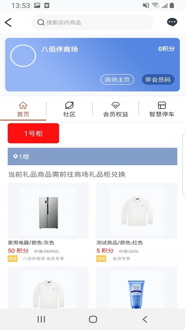 盒子生活app安卓版截圖1