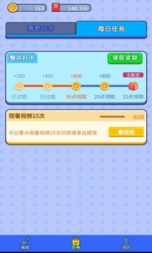 樂樂猜歌游戲紅包版截圖3