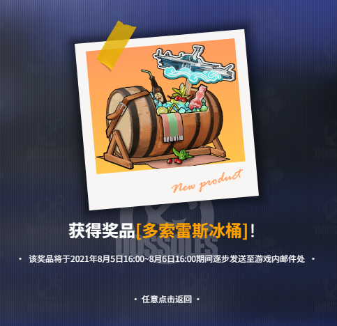 明日方舟極限鐵人大獎(jiǎng)賽賽事活動(dòng)地址：2021多索雷斯的假日活動(dòng)入口分享