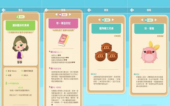 搖搖星球游戲安卓版截圖4