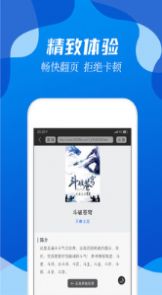 無(wú)閱小說(shuō)APP下載截圖2