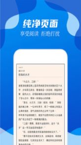 無(wú)閱小說(shuō)APP下載截圖4