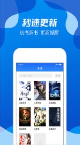 無(wú)閱小說(shuō)APP下載截圖3