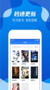 無(wú)閱小說(shuō)APP下載截圖1